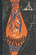 Серия книг В мире фантастики и приключений