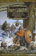 Серия книг Долина Ледяного Ветра