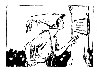 Бравый Дед в Стране Оз - pic.0020.jpg