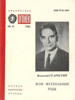 Серия книг Библиотека "Огонек "