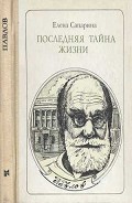 Серия книг Пионер - значит первый