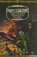 Серия книг Забытые королевства: Наследие темного эльфа