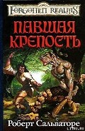 Серия книг Квинтет Клирика