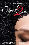 Серия книг Банкир миллиардер