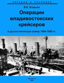 Серия книг Корабли и сражения