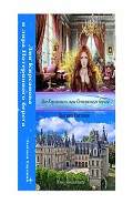 Серия книг Лия Кирсанова