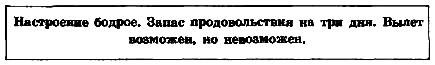 Летающий мальчик (с илл.) - pic_12.png