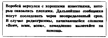 Летающий мальчик (с илл.) - pic_14.png