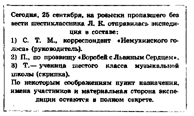 Летающий мальчик (с илл.) - pic_5.png