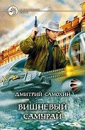 Серия книг Петропольский цикл