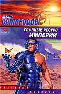 Серия книг Звездный лабиринт