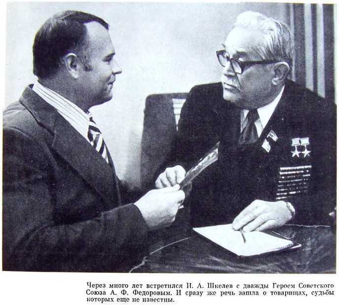 Орлята партизанских лесов - i_049.jpg