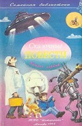 Серия книг Семейная библиотека