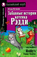 Серия книг Английский клуб