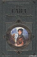 Серия книг Консуэло