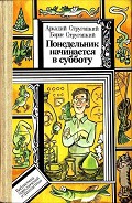 Серия книг Библиотека приключений и фантастики