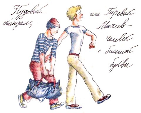 Везучий Борька - i_009.jpg