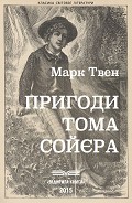 Серия книг Класика світової літератури