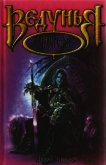 Читать книгу Призраки кургана, автор Чекалов Денис Александрович Призраки кургана - Чекалов Денис Александрович