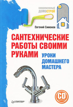 Серия книг Современный домострой