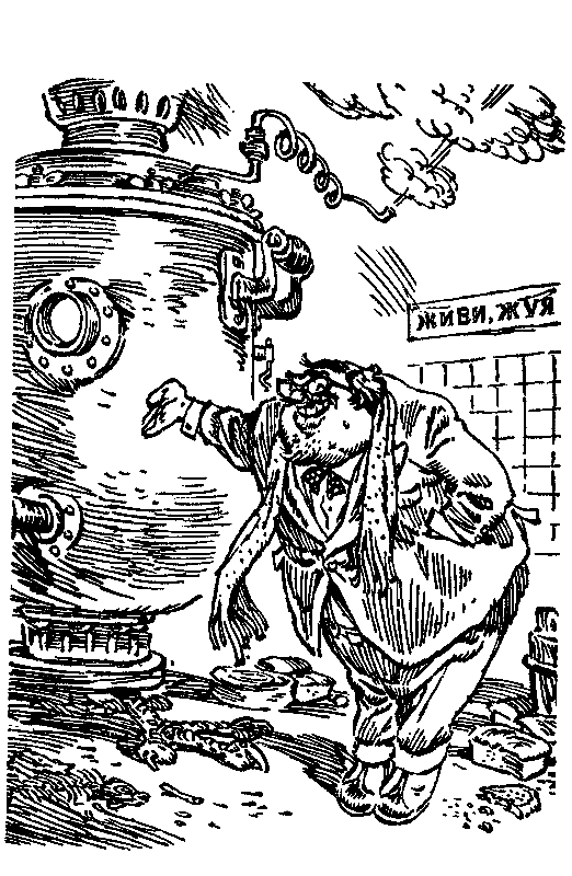 Понедельник начинается в субботу. Сказка о тройке (с илл.) - pic_31.png