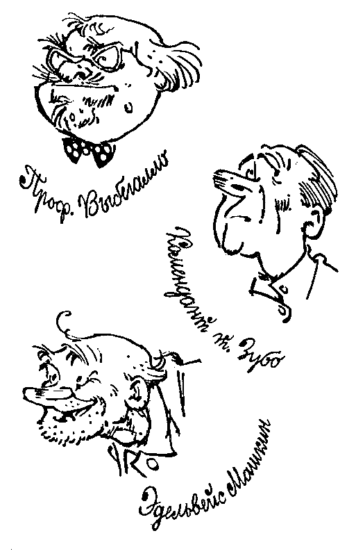 Понедельник начинается в субботу. Сказка о тройке (с илл.) - pic_59.png