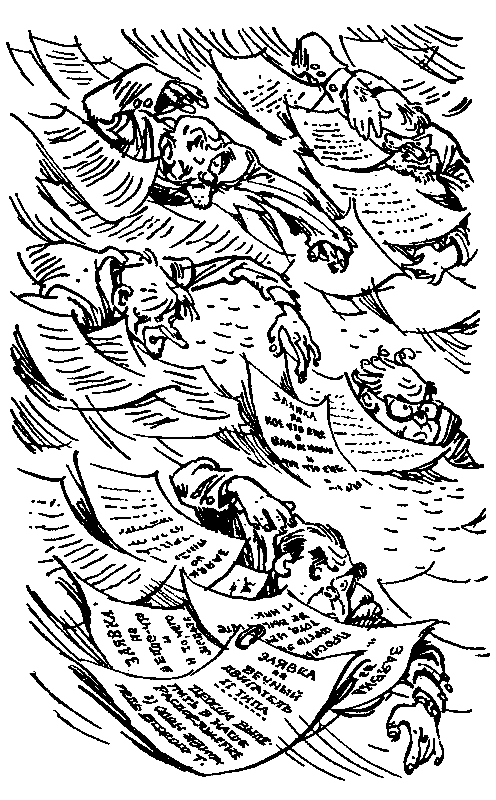 Понедельник начинается в субботу. Сказка о тройке (с илл.) - pic_76.png