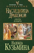 Серия книг Колдовские миры