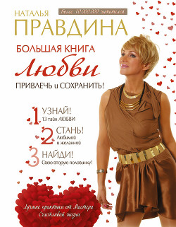 Серия книг Лучшие практики от Мастера Счастливой жизни (АСТ)