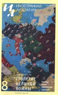 Стихи о Первой мировой войне - Сассун Зигфрид