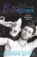 Серия книг Fall Away