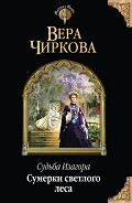 Серия книг Судьба Изагора