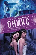 Серия книг Лакс