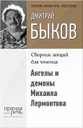 Серия книг Прямая речь