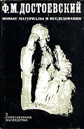 Серия книг Литературное наследство