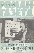 Серия книг Зов полярных широт