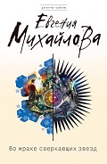 Серия книг Детектив-событие