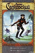 Серия книг Ведьмак