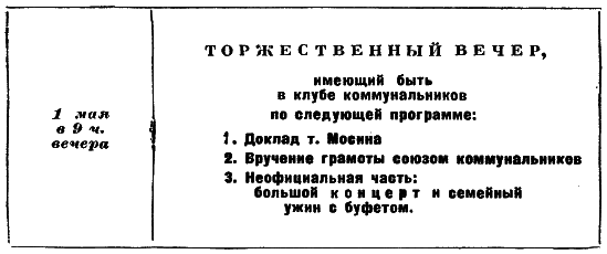 Том 1. Двенадцать стульев - i_028.png