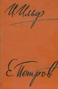 Серия книг Собрание сочинений в пяти томах