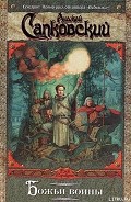 Серия книг Сага о Рейневане
