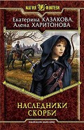 Серия книг Ходящие в ночи