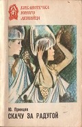 Серия книг Библиотечка юного ленинца