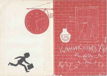 Школьная вселенная - i_083.jpg