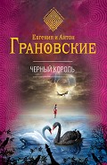 Серия книг Марго Ленская и дьякон Андрей Берсенев: Преступления из прошлого