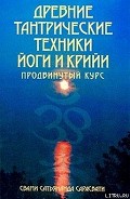 Серия книг Древние тантрические техники йоги и крийи. Систематический курс