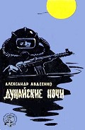 Серия книг Приключения. Путешествия. Научная фантастика