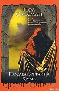 Серия книг Юсуф Халиф