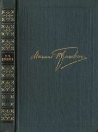 Том 6. Осударева дорога. Корабельная чаща - Пришвин Михаил Михайлович