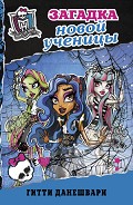Серия книг Лучшие подруги